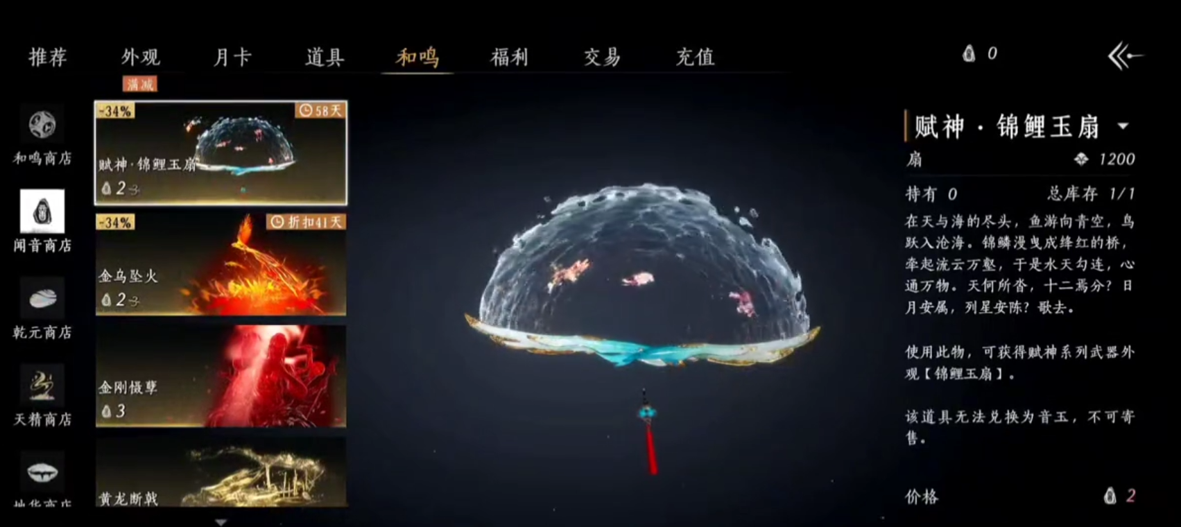 燕云十六声解语在什么地方