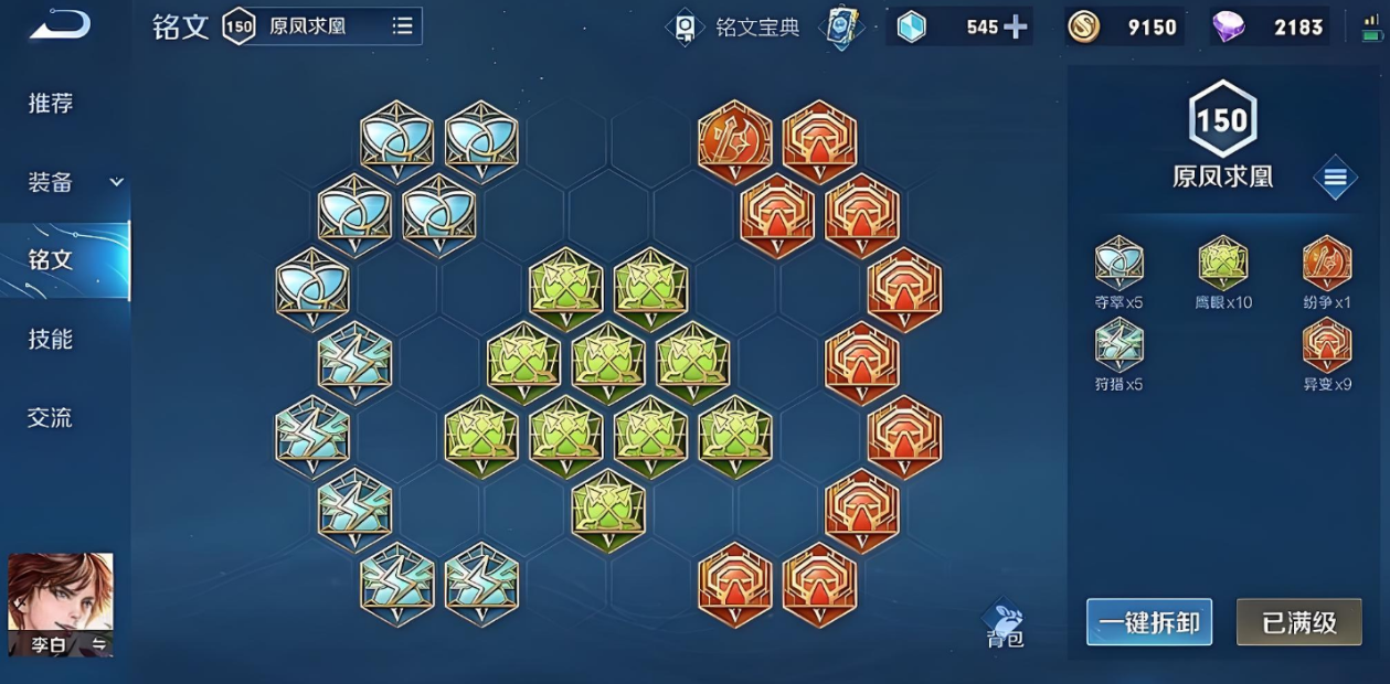 王者荣耀后羿出装攻略是什么