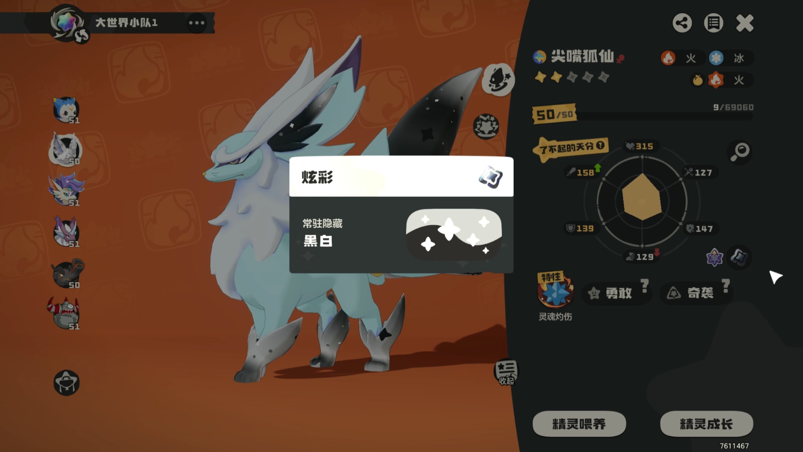 洛克王国世界黑白炫彩怎么获得