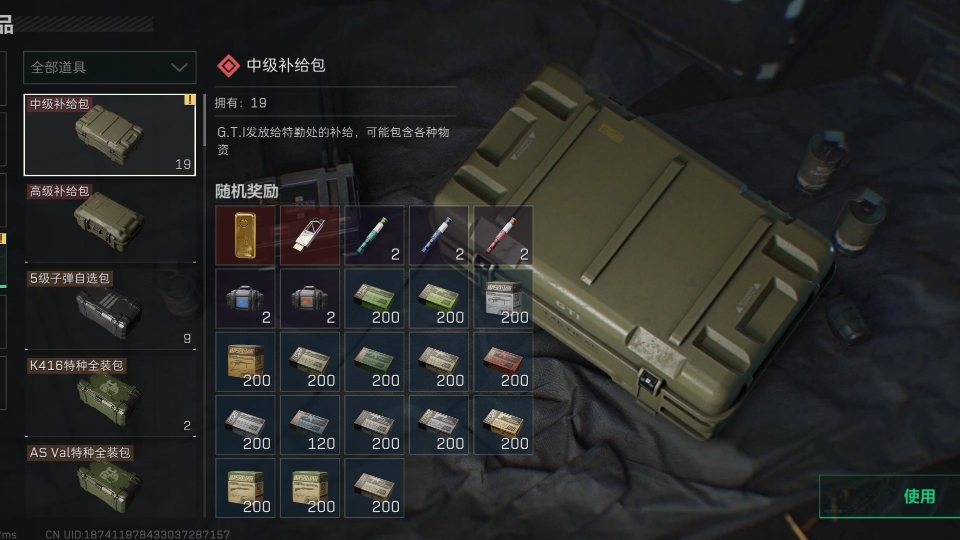 三角洲行动哪个医疗包好 三角洲行动哪个医疗包好
