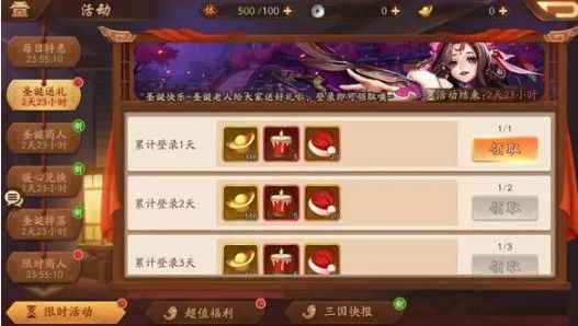 少年三国志彩时装怎么抽