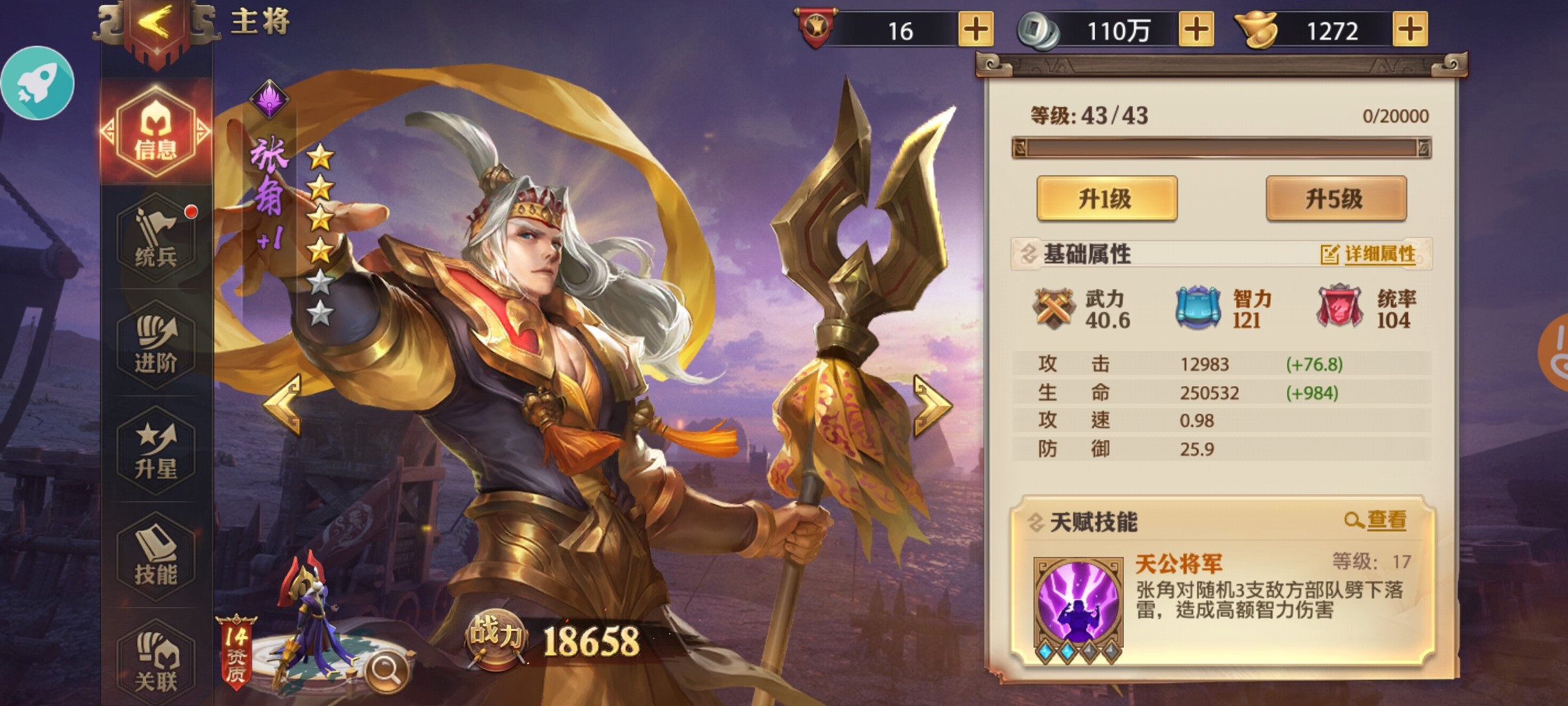 少年三国志燃魂精华哪里买 少年三国志燃魂精华哪里买