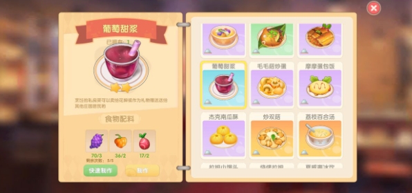 摩尔庄园特产鲤鱼怎么改