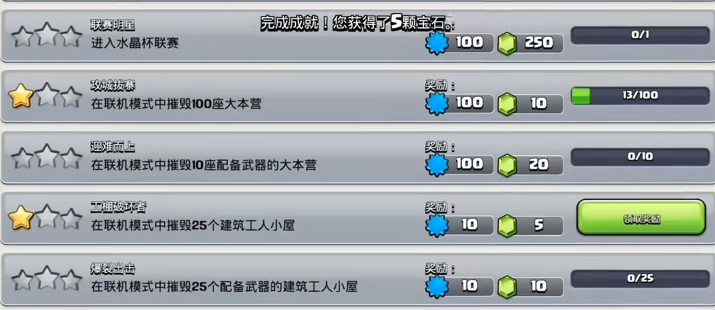 部落冲突怎么找指定部落