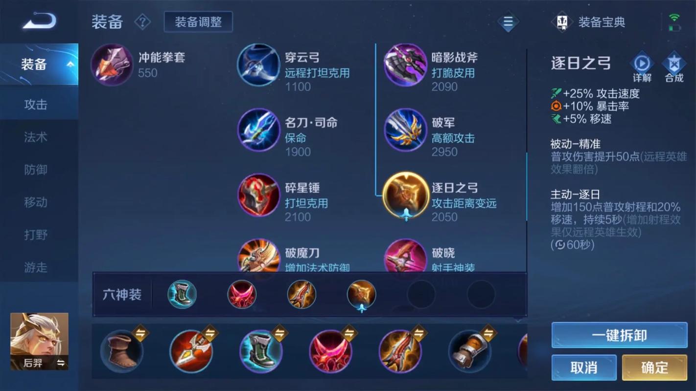 王者荣耀黄盾亚瑟出装顺序怎么排列