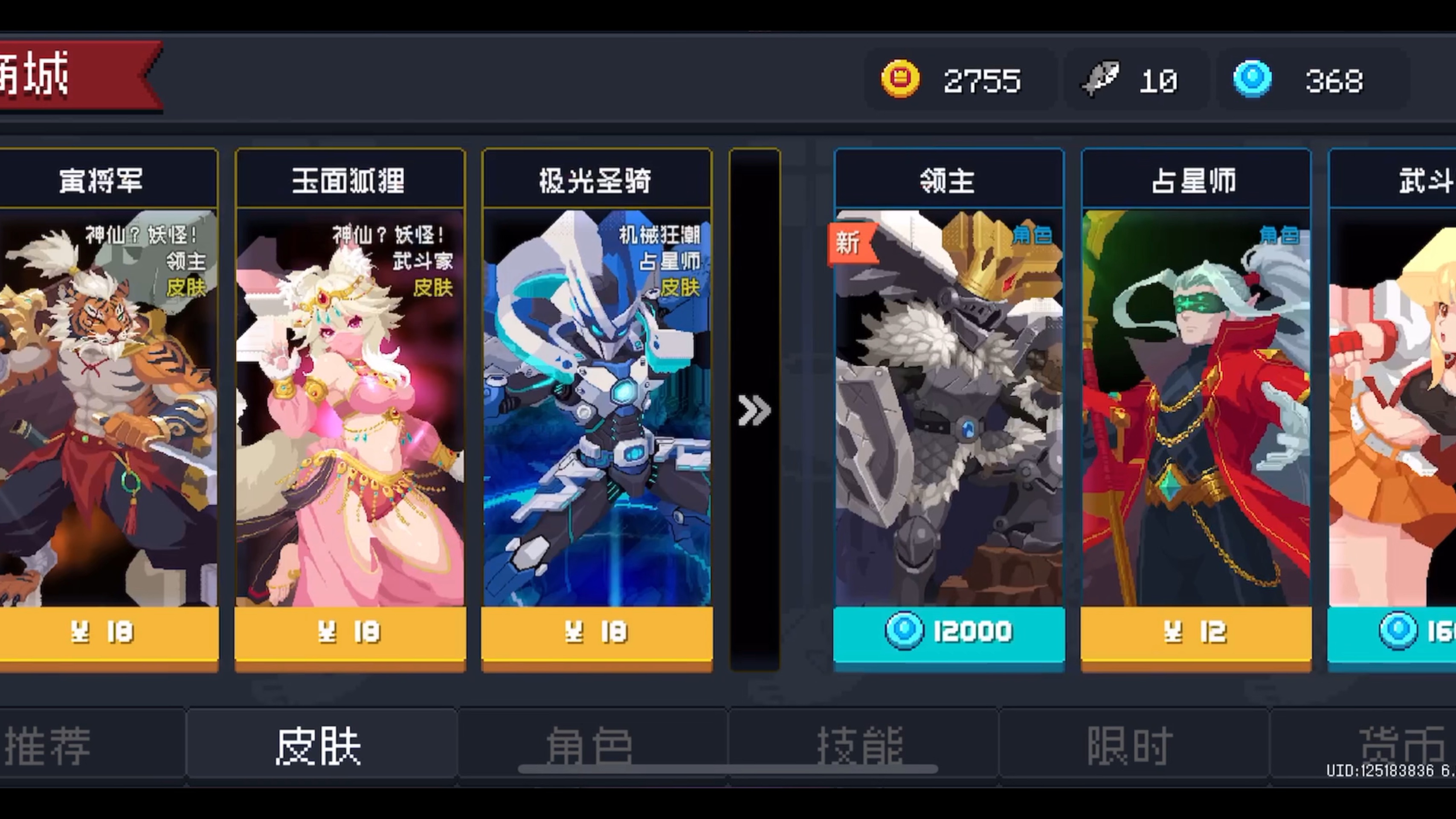 元气骑士无尽模式在哪玩