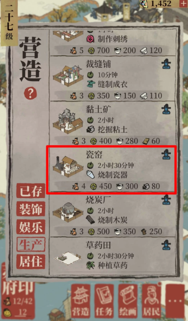 江南百景图宅邸怎么布置