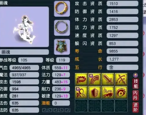 梦幻西游怎么把宝宝内丹学到五层
