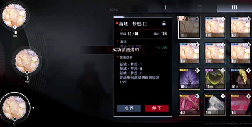 无期迷途盾怎么养
