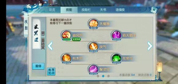 诛仙手游仙野源并蒂花在哪里