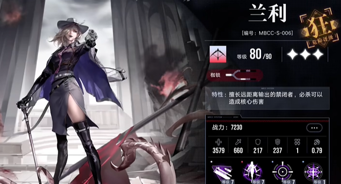 无期迷途盾怎么养