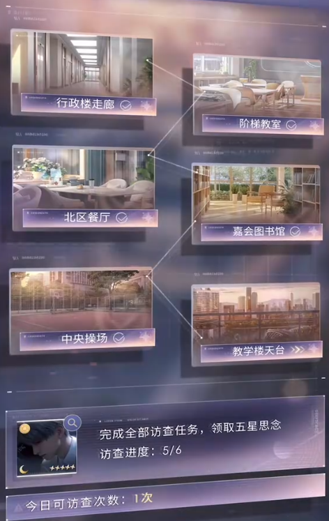 恋与深空怎么快速刷体力值