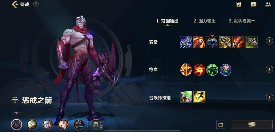 英雄联盟手游插线眼有什么用