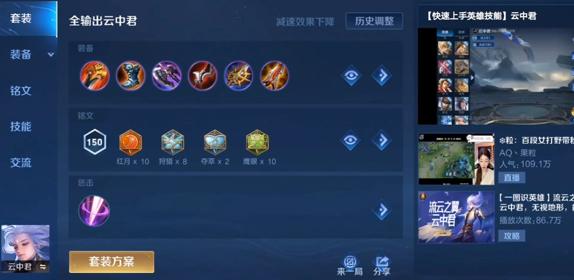 王者荣耀鲁班打脆皮怎么出装
