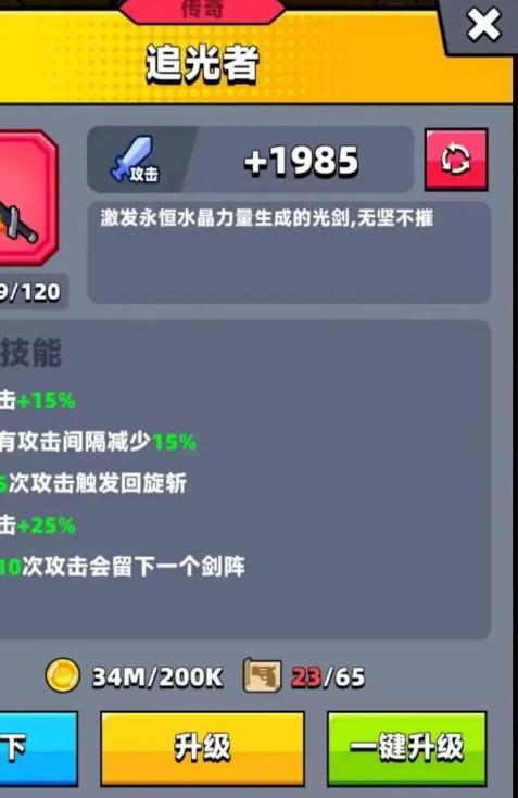 弹壳特攻队怎么搭配技能