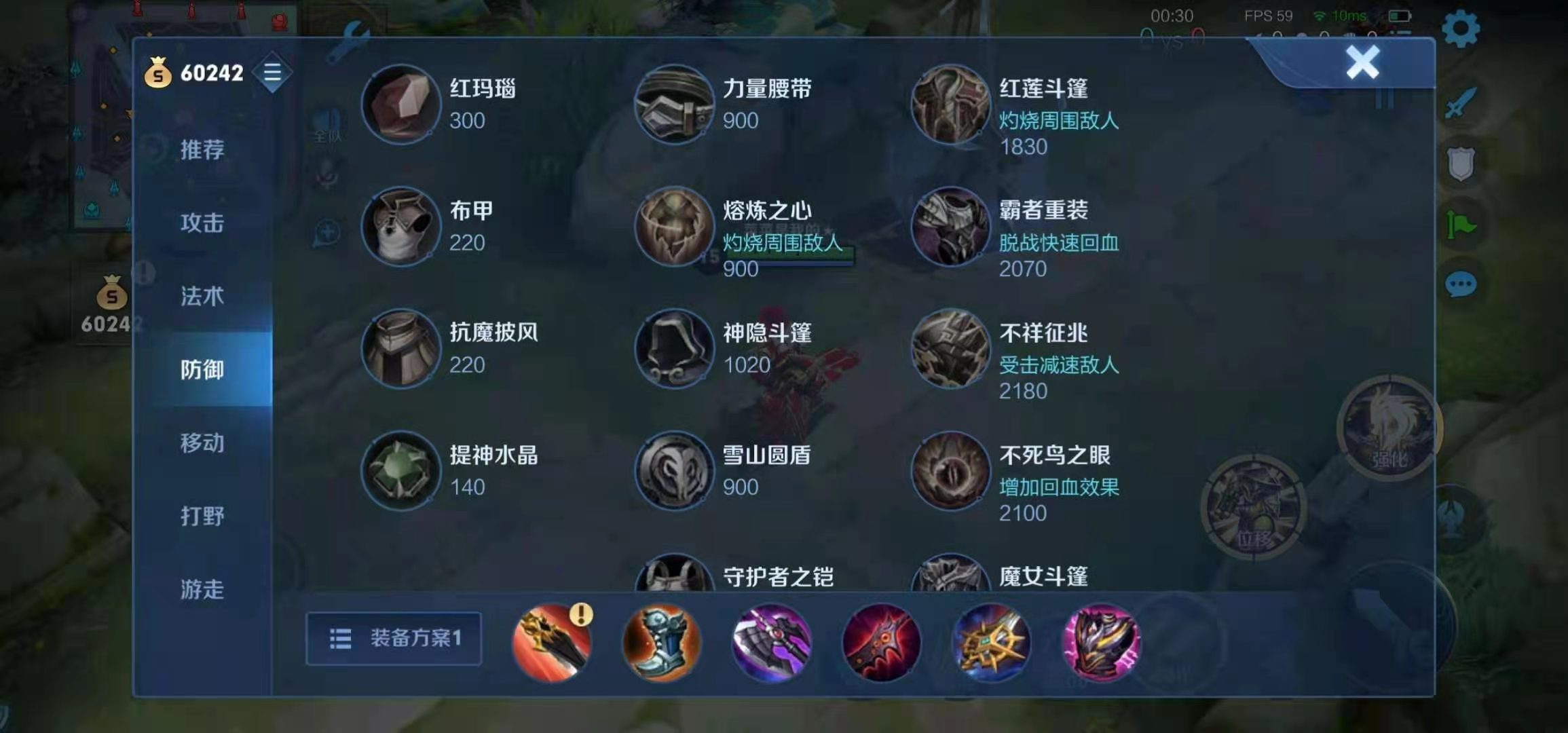 王者荣耀刘备怎么出装