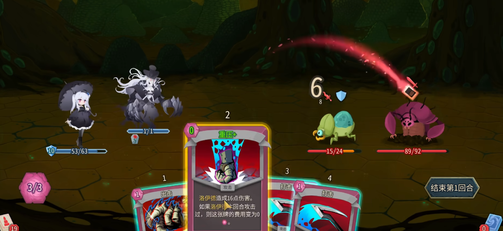 杀戮尖塔2亡灵要注意什么