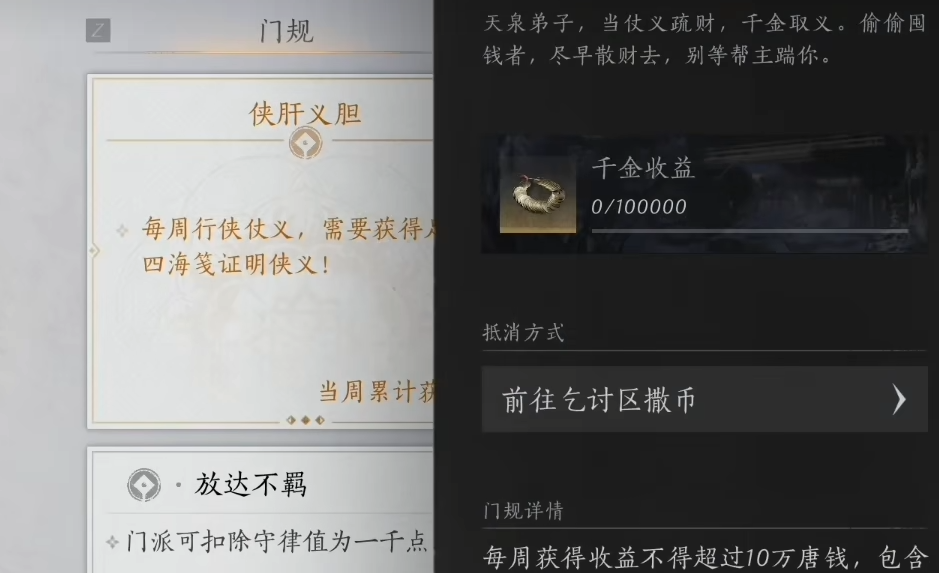 燕云十六声如何赚取宋钱