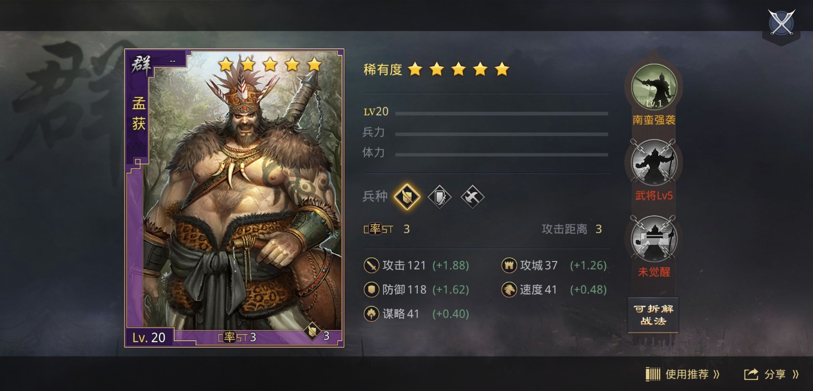 率土之滨等级怎么转移