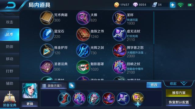 王者荣耀s上单花木兰怎么出装