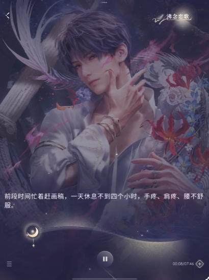 恋与深空如何和祁煜提升牵绊