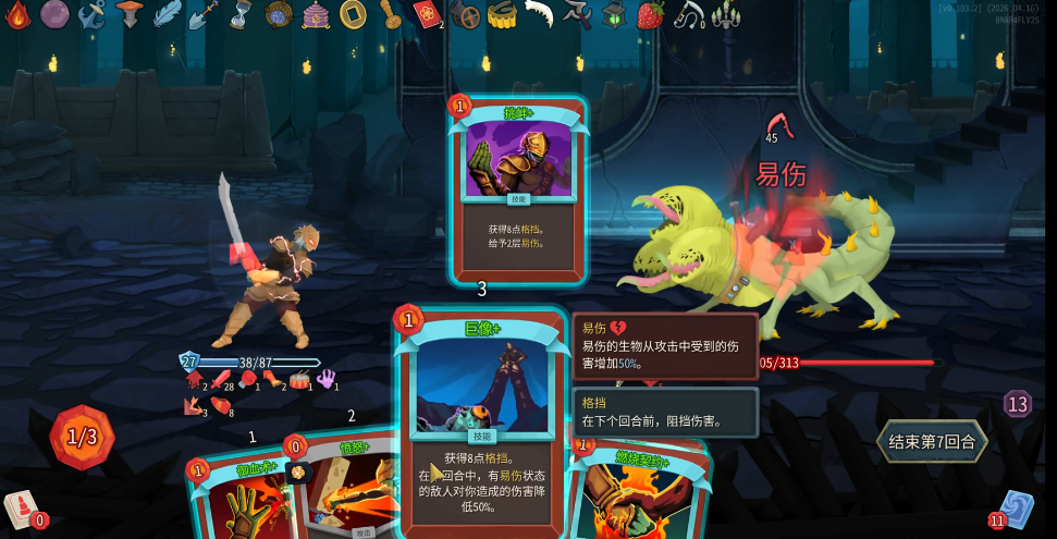 杀戮尖塔2运转战士走何体系