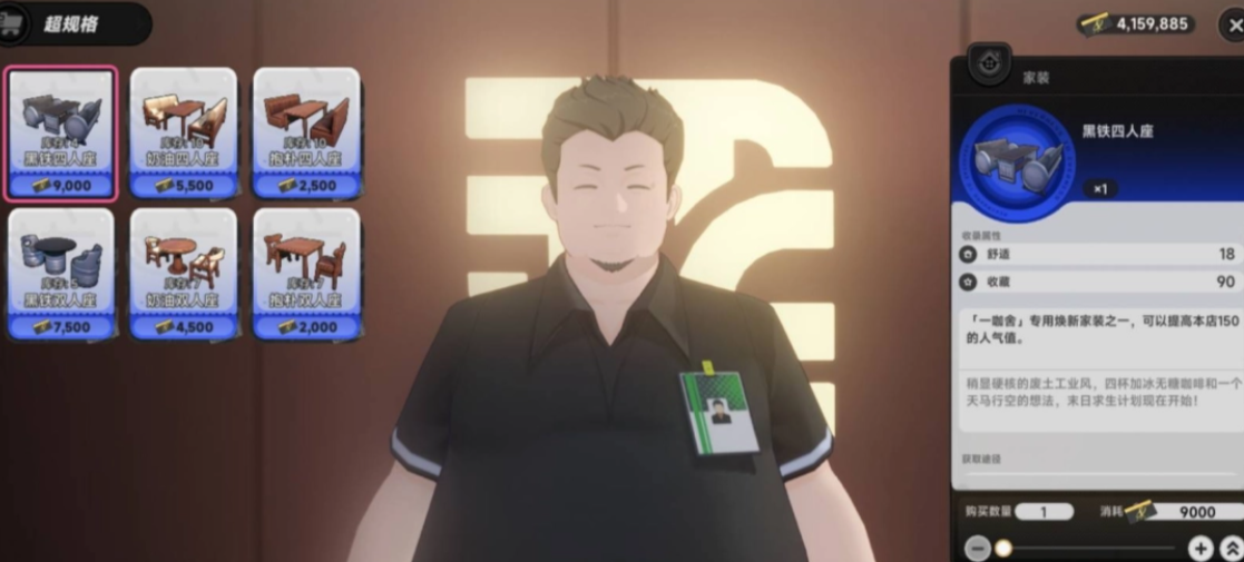 异环一咖舍怎么提升人气值