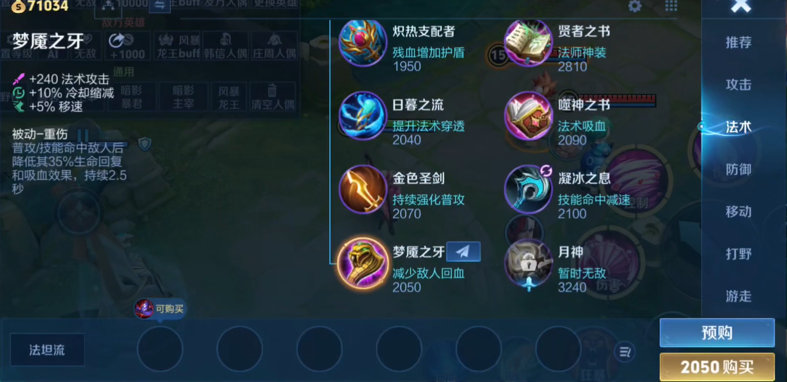 王者荣耀黄盾亚瑟出装顺序怎么排列