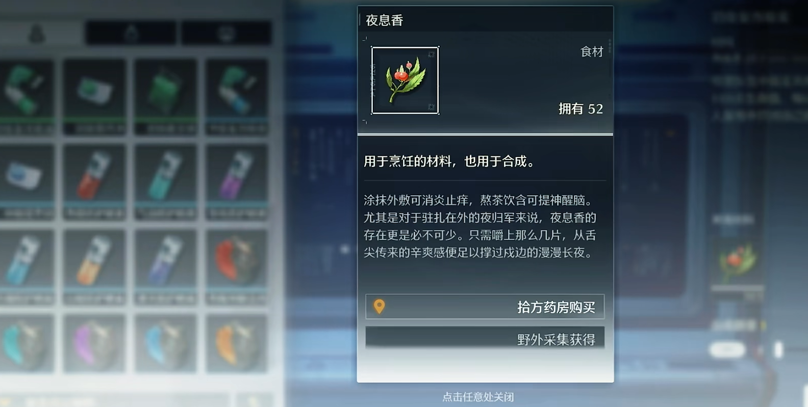 鸣潮抓声骸都在哪