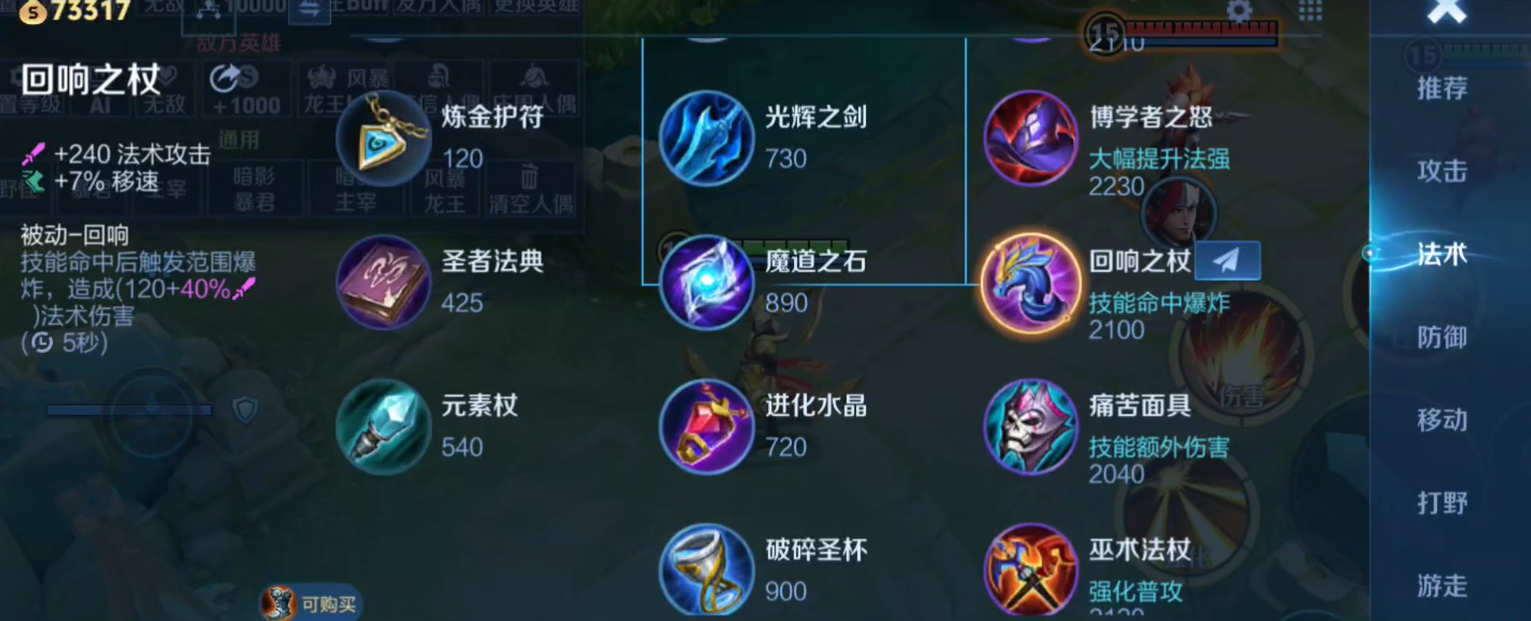 王者荣耀低段位如何出装