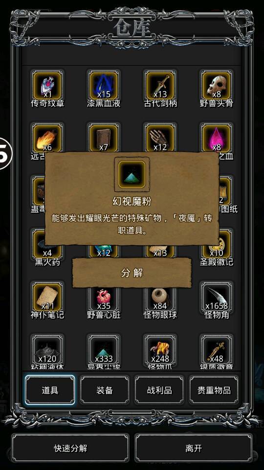 地下城堡2黑骑士怎么转职