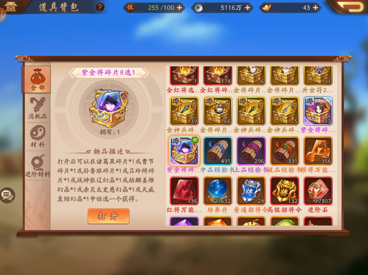 少年三国志幻麟姜维怎么合成