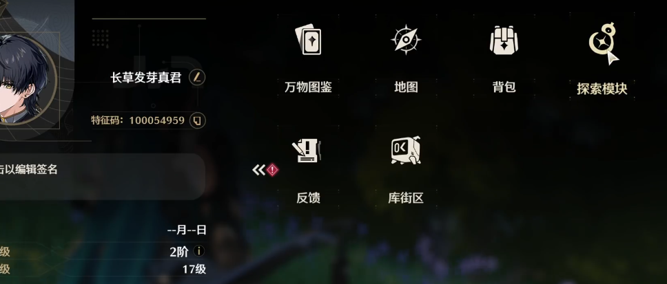 鸣潮火球怎么获得 鸣潮火球怎么获得