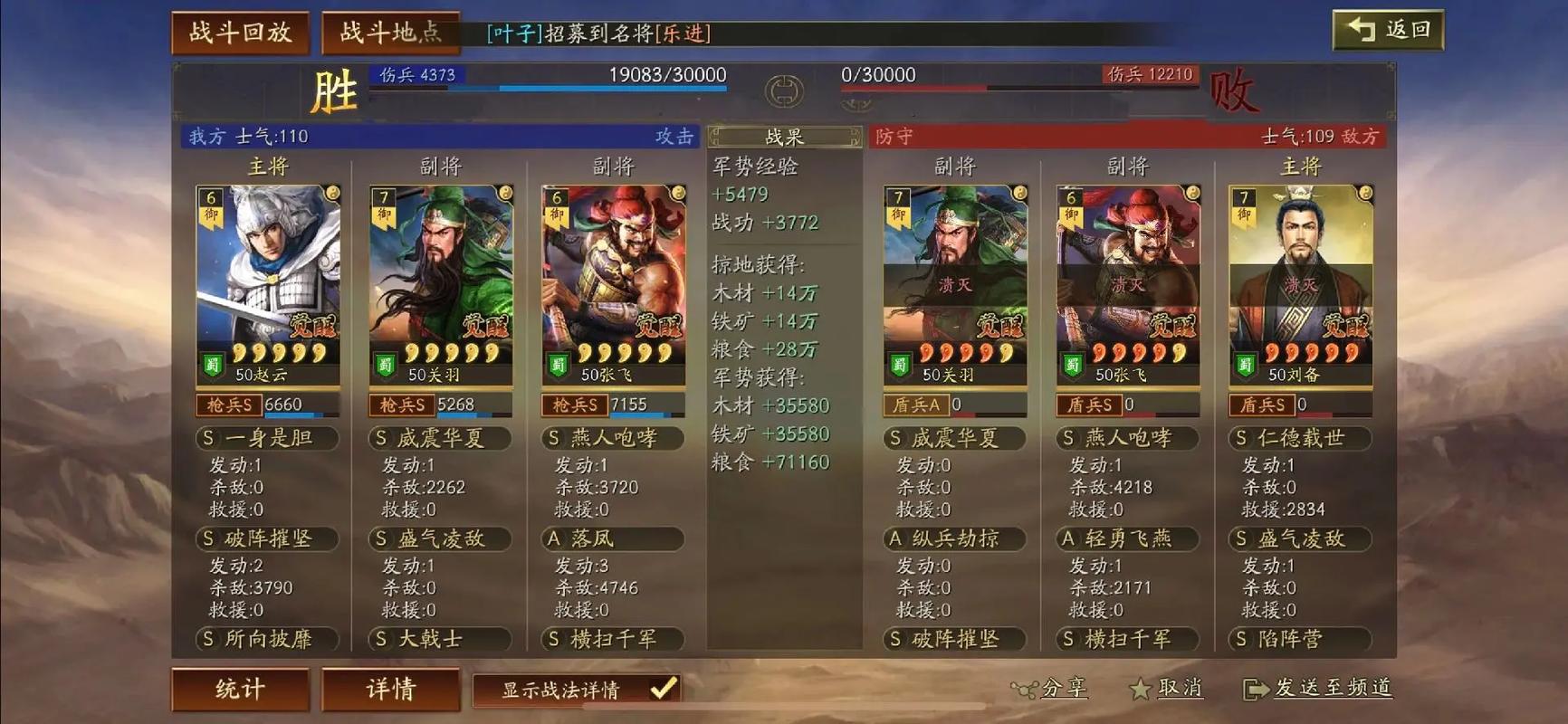 三国志战略版最好用什么战将开荒