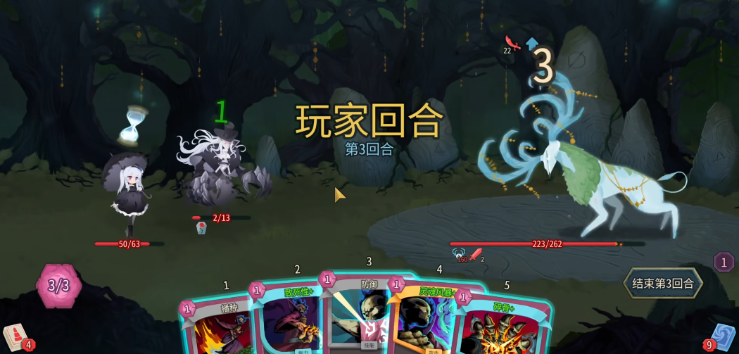 杀戮尖塔2亡灵要注意什么