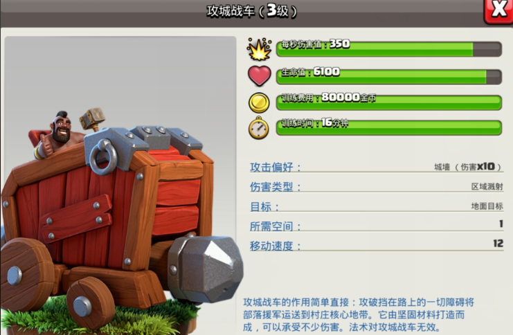 部落冲突该怎样速本