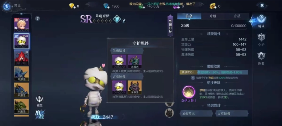 全民奇迹2精灵如何选择