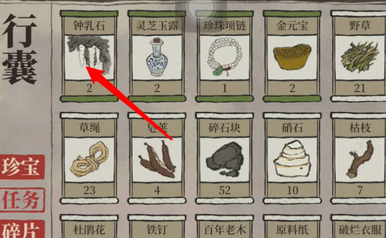 江南百景图怎么刷出龙