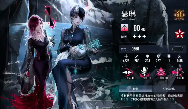 无期迷途深阱残骸怎么过