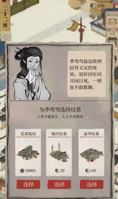 江南百景图探险大宝在哪