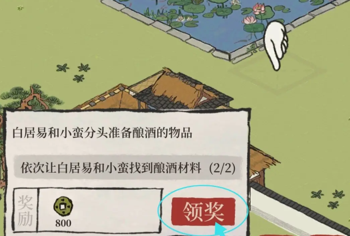 江南百景图老陈药铺在哪