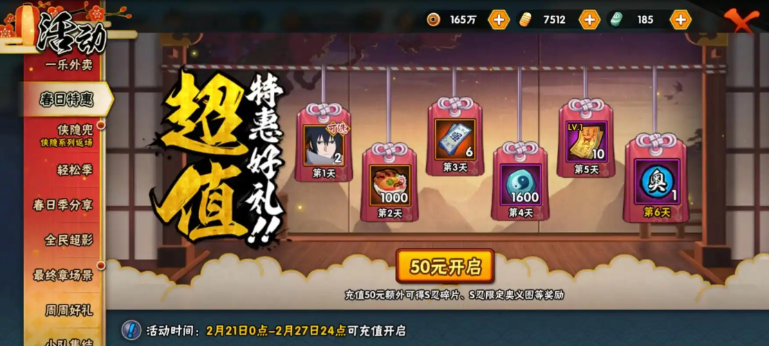 火影忍者手游v7怎么充最划算