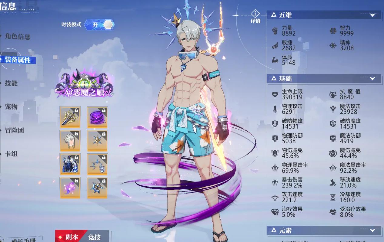 晶核镰卫装备徽记怎么搭配