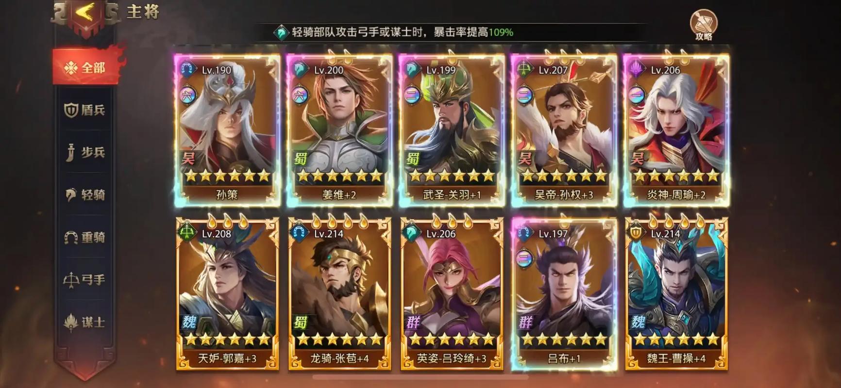 少年三国志吴国开局怎么玩 少年三国志吴国开局怎么玩