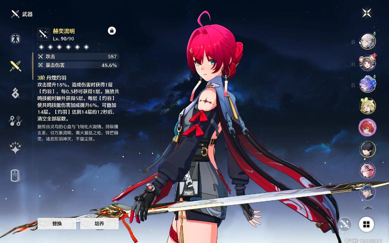 鸣潮丹瑾可以养吗
