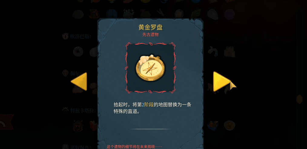 杀戮尖塔2饲火者遗物怎么选