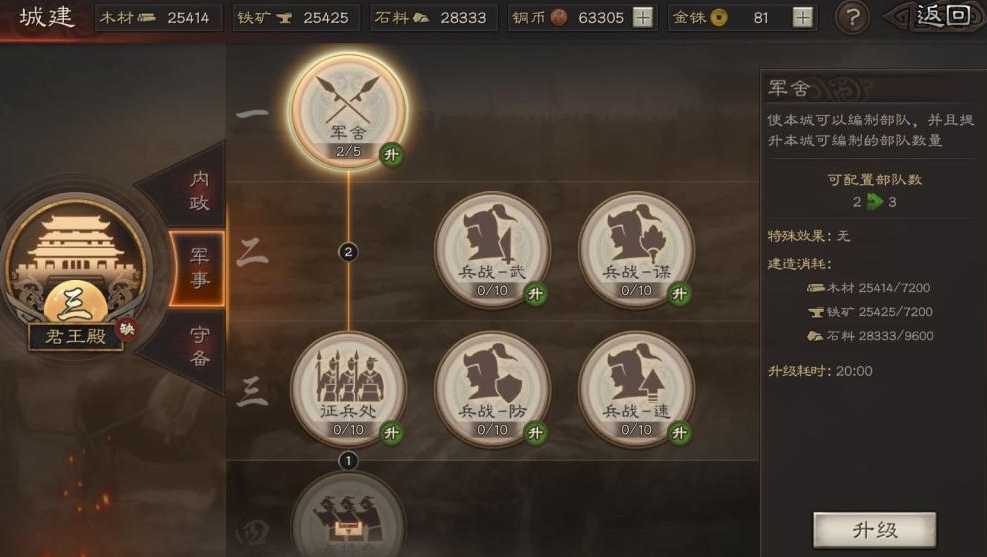三国志战略版谋略伤害如何反击