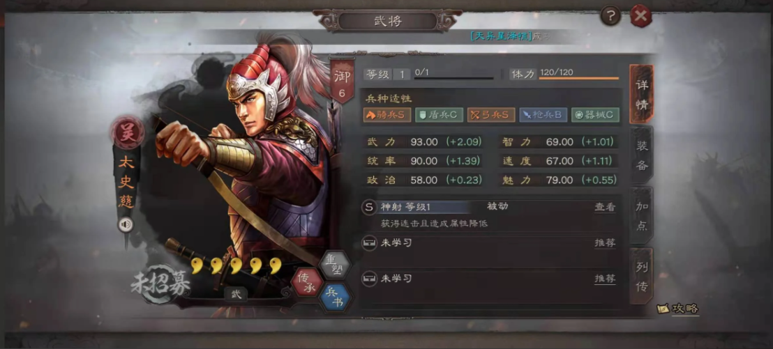 三国志战略版怎么变白马义从 三国志战略版怎么变白马义从