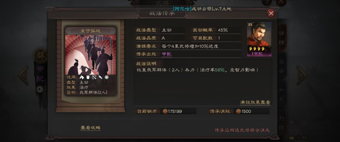 三国志战略版瞭望台什么用
