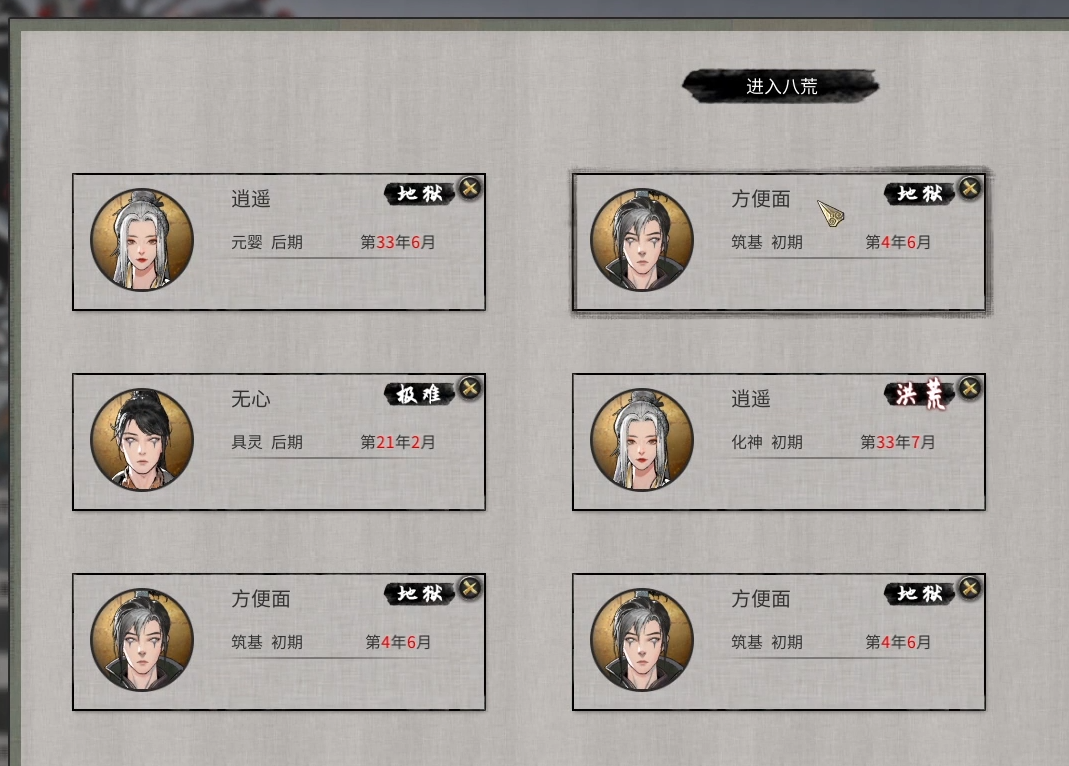 鬼谷八荒秘籍怎么找
